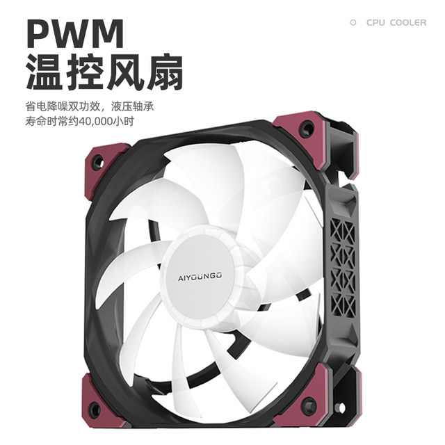 Patriot Ice Front 400S Four Heat Pipes 600S Six Heat Pipes Rgb Version Cpu Cooler Computer Host Tower Air Cooling