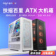 Patriot Fu Shake Baili Computer Case Atx Large Board 360 Water Cooling Mesh Game Desktop Main Case