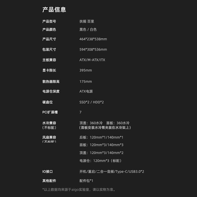 Patriot Fu Yao Baili Case Mesh Version Atx Large Board 360 Water Cooling Desktop Computer Case