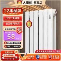 Sun Flower Steel Copper Aluminum Heating Sheet Home Warmed Heat Sink Wall-mounted Centralized Heating Radiator Small Back Basket