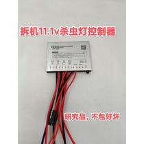 Dismantling machine 11 1V Lithium battery solar lamp controller research items not good or bad