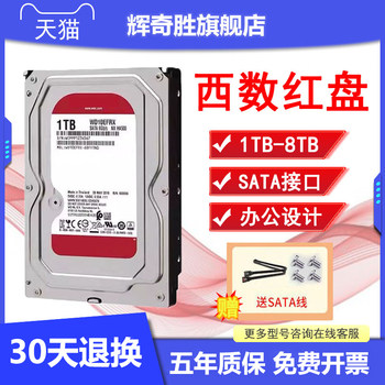 Wd/Western Digital Mechanical Hard Drive 1T/2T/3T/4T/6T/8T Red Disk 64m Blue Disk Large Capacity Desktop Hard Drive