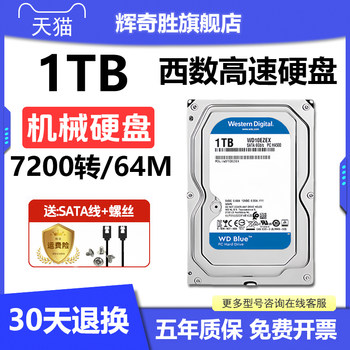 Wd/Western Digital Mechanical Hard Drive 500Gb/1Tb/2T/3T/4T/6T Desktop Mechanical Hard Drive Computer Mechanical Blue Disk