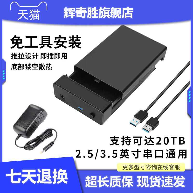 Mobile Hard Drive Enclosure 3.5/ 2.5inch Usb3.0 External Solid State Ssd for Computer, Converts Mechanical Hard Drive to External Hard Drive