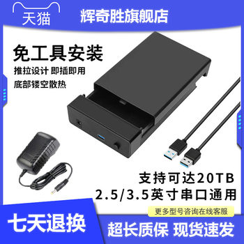 Mobile Hard Drive Enclosure 3.5/ 2.5inch Usb3.0 External Solid State Ssd for Computer, Converts Mechanical Hard Drive to External Hard Drive