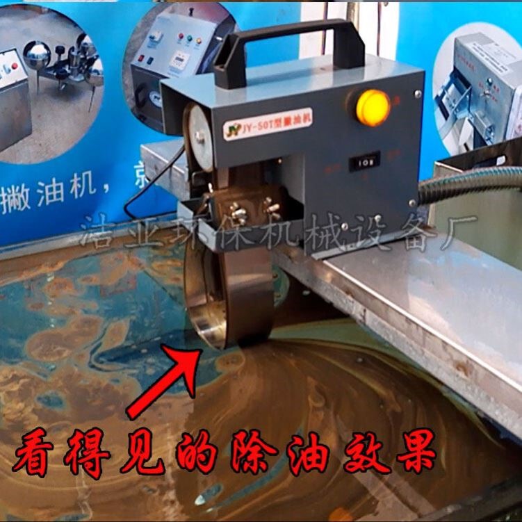 Machine Tool Water Tank Oil Scraper, Industrial Oil-Water Separator, Belt-Type Oil Remover, Oil Skimmer, Floating Oil Recovery Machine, Collector Machine Tool Water Tank Oil Scraper, Industrial Oil-Water Separator, Belt-Type Oil Remover, Oil Skimmer, Floating Oil Recovery Machine, Collector