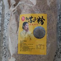 Fresh goods promotion Northeastern cooked perilla seed powder perilla seed powder barbecue dipping sauce edible seasoning 500g freshly ground