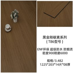 Laminate wood floor For Home bedroom Abrasion Resistant Waterproof floor heating wood carbon B1 fireproof ENF Environmental-Friendly 8mm