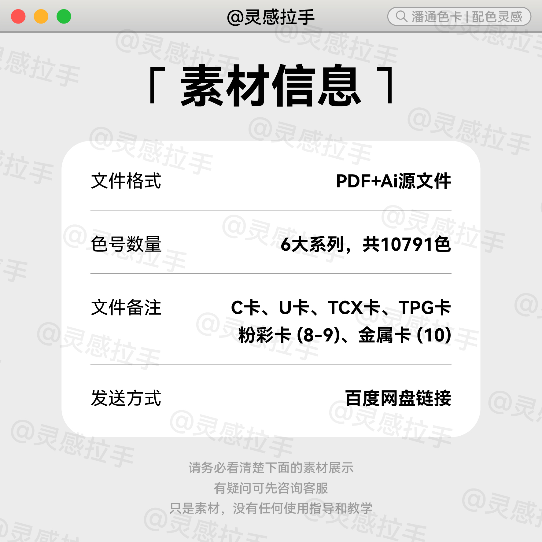 标准色卡——调色师的秘密武器
