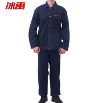 Bingyu BYly-198 denim split machine repair work clothes welding auto repair long-sleeved labor insurance clothing M size