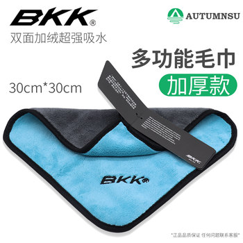 Bkk fishing towels for non-stick bait wipes