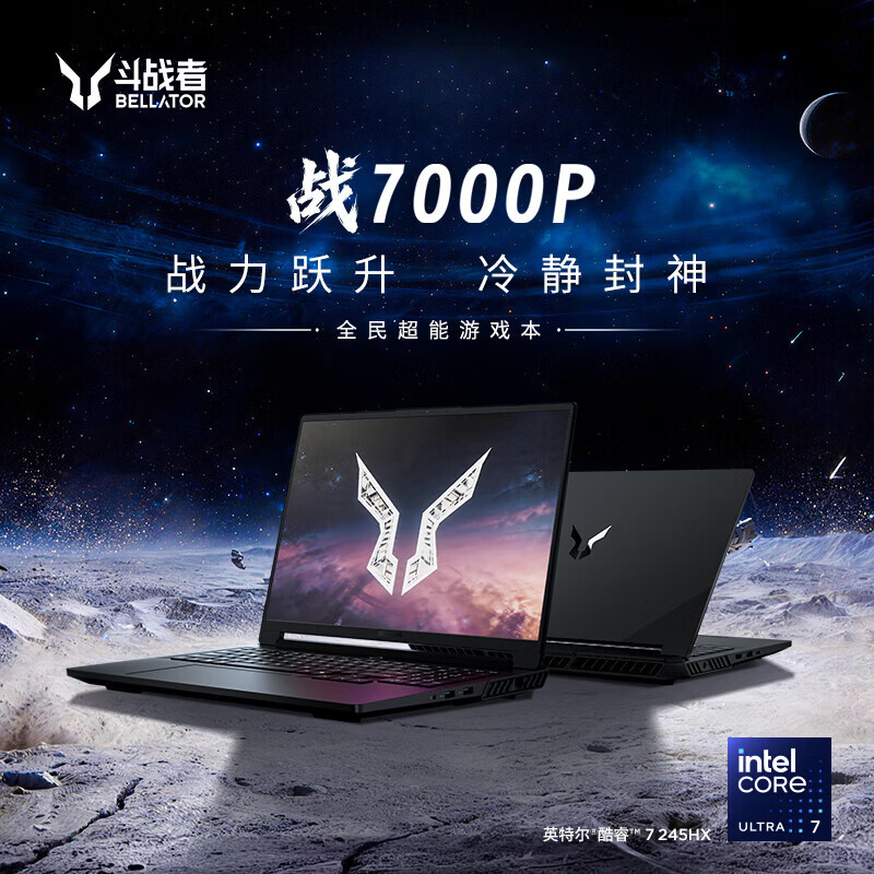 Lenovo Lecoo Warrior 7000P 2026 New Product Core 7 Laptop