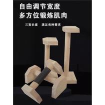 Push-ups Russian-style push-up rack wooden single and parallel bars inversion rack practice solid wooden push-up bracket