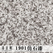 6D water-packed sand imitation stone paint new real stone paint Roman column waterproof water-packed sand exterior wall paint spray colorful