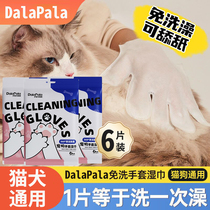 (One piece = one bath) Cats and dogs do not need to be washed with water. It is a clean decontamination antibacterial deodorizing and dry cleaning tool~
