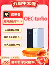 OEC-turbo-earn pocket money by sharing idle broadband-performance improvement and high running volume-1011