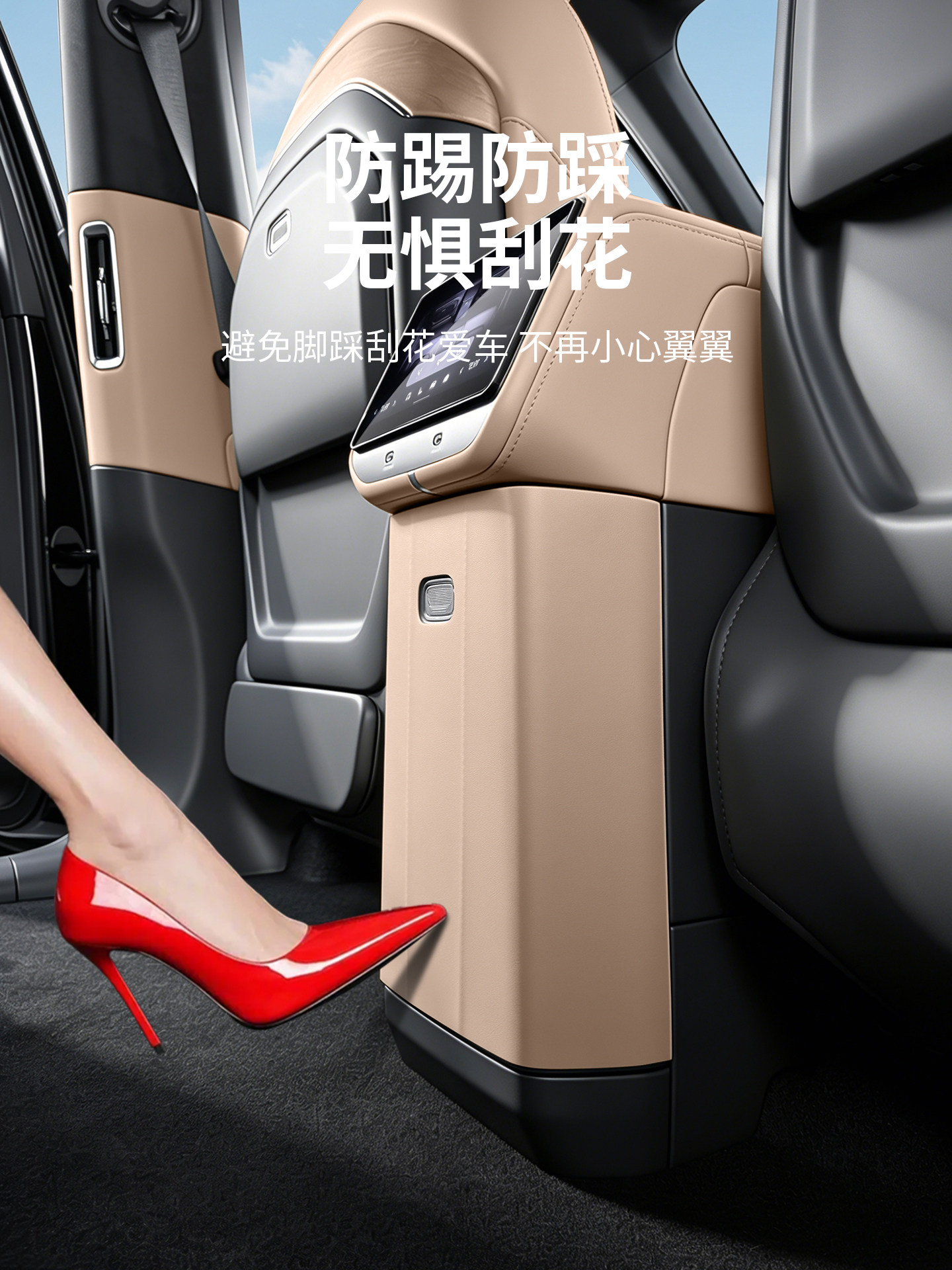Suitable for Zeekr 8X refrigerator anti-kick pad, car-specific rear seat protection pad, original car color interior modification accessories