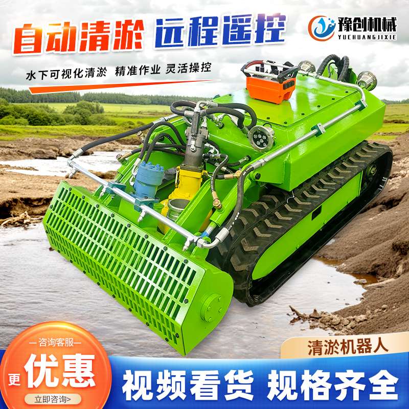 Underwater Dredging Robot Municipal River Pipeline Sewer Sludge Cleaning Machine Sediment Pool Sewage Unblocking Machine Underwater Dredging Robot Municipal River Pipeline Sewer Sludge Cleaning Machine Sediment Pool Sewage Unblocking Machine