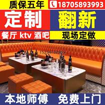 Local chefs in Xinjiang and Tibet come to your door for free to customize decks sofas and soft bags renovate and change leather bar ktv