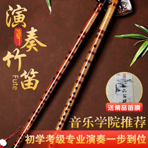 Whistling flute professional flute beginner adult bitter bamboo flute instrument bamboo flute refined entry e transverse flute playing g key children