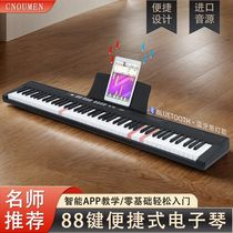 88-key smart electronic piano multi-function for beginners children 61-key kindergarten teacher adult toy rechargeable electric piano for home use