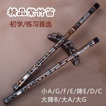 Flute Purple Bamboo One-section Flute Beginner Bamboo Flute Adult Transverse Flute Self-Study Zero Basic GF Instrument Small A Flat E Big G Big A