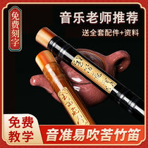 Professional bamboo flute for adults zero-based entry-level musical instrument for children and students E-refined playing F-key ancient style flute
