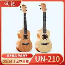 Runyang full mahogany core single board ukulele beginners entry 23 26 inch student small guitar instrument UN210