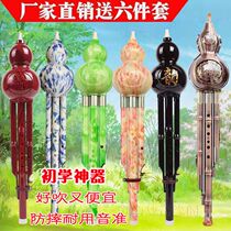 Anti-fall Hulusi C-flat B-key childrens primary and secondary school students adult self-study resin durable Hulusi beginner musical instrument