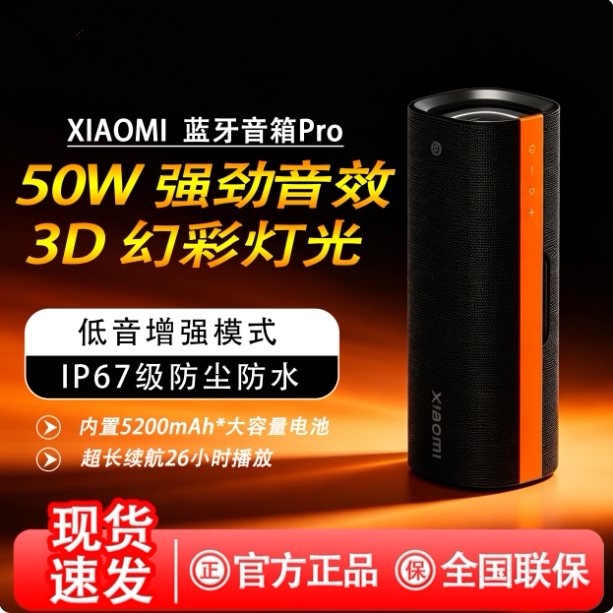 Xiaomi Bluetooth Speaker Pro Xiaomi Soundparty Harman Tuning Outdoor Portable Speaker Xiaomi Bluetooth Speaker Pro Xiaomi Soundparty Harman Tuning Outdoor Portable Speaker