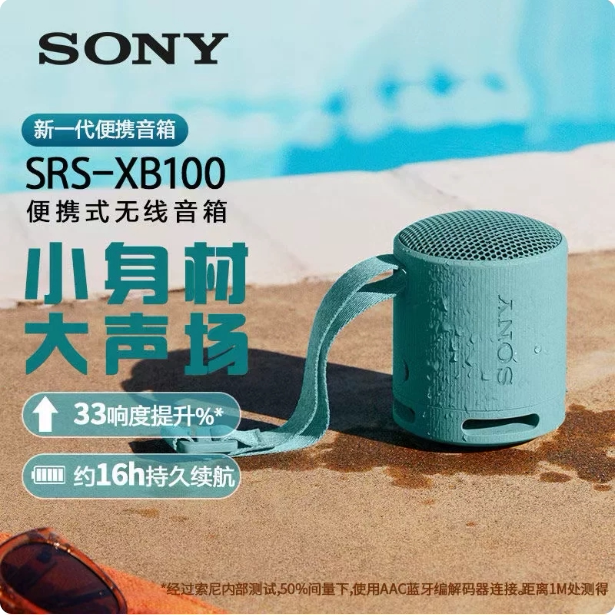 Sony Srs-Xb100 Wireless Bluetooth Speaker Subwoofer Portable Waterproof Outdoor Small Speaker Sony Srs-Xb100 Wireless Bluetooth Speaker Subwoofer Portable Waterproof Outdoor Small Speaker