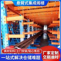 Cantilevered integrated loft aluminum loft shelves Guangdong single-sided double-sided loft-style storage platform warehouse shelves