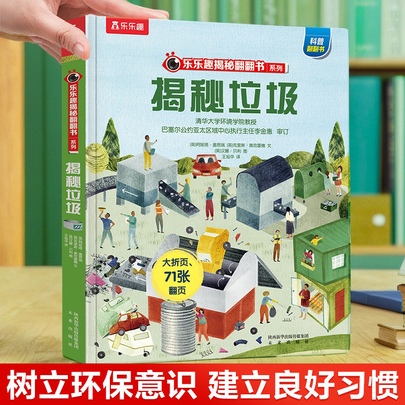 Unveiling the Secrets of Garbage: Flip Book Series for Ages 3-6-7-10, Environmental Protection Picture Book, Science Encyclopedia, Fun Discovery Series, Pop-Up Flip Book for Young Children, Garbage Classification
