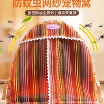 供应防蚊宠物窝四季通用宠物窝透气狗窝可拆洗接受