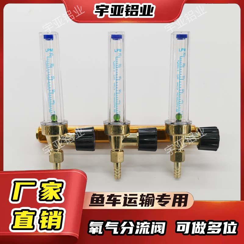 Oxygen Diverter Newly Upgraded Fish Truck Oxygen Diverter Valve, Stainless Steel Anti-Corrosion Fish Truck Pressure Regulating Valve