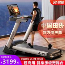 Shuhua official website treadmill home ultra-quiet shock-absorbing walking hill climber indoor gym weight loss dedicated commercial