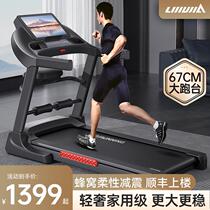 Shuhua official website treadmill for home use foldable climbing ultra-quiet small indoor walking large gym
