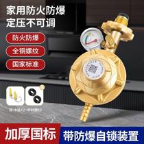 Household liquefied gas safety valve gas tank with meter valve explosion-proof gas valve meter pressure gauge pressure reducing valve