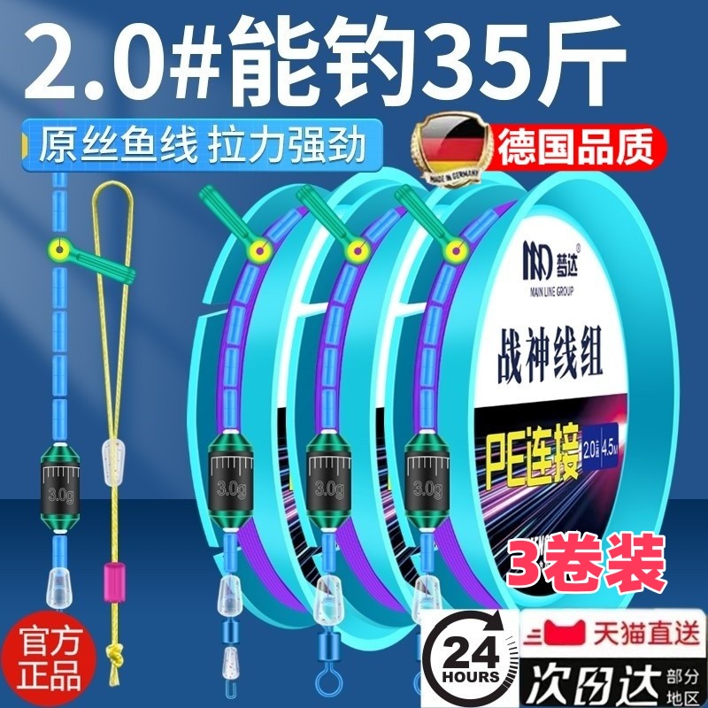 アレスライングループメインライン完成品大きなメインライングループ結び釣り糸輸入セットフルセット台湾釣り高級本物