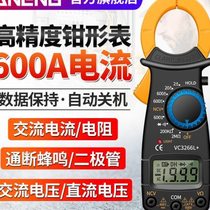 ANENG VC3266L digital multimeter high-precision clamp meter clamp meter clamp ammeter multi-function clamp