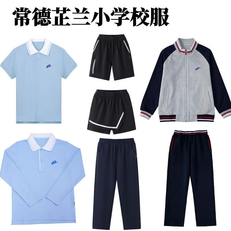 In Stock) Zhilan Primary School Uniform Blue Embroidered Short-Sleeve and Long-Sleeve British Style Zip-Up Spring and Autumn Jacket School Uniform In Stock) Zhilan Primary School Uniform Blue Embroidered Short-Sleeve and Long-Sleeve British Style Zip-Up Spring and Autumn Jacket School Uniform