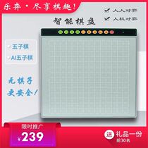 Leyi Intelligent Chessboard Multifunctional Electronic Backgammon and Go Puzzle for Primary School Students Manufacturer Direct Sales Promotion