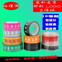 Small batch custom tape transparent tape with printed logo custom tape