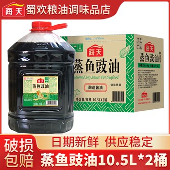 Haitian steamed fish with soy sauce 10.5l whole piece wholesale