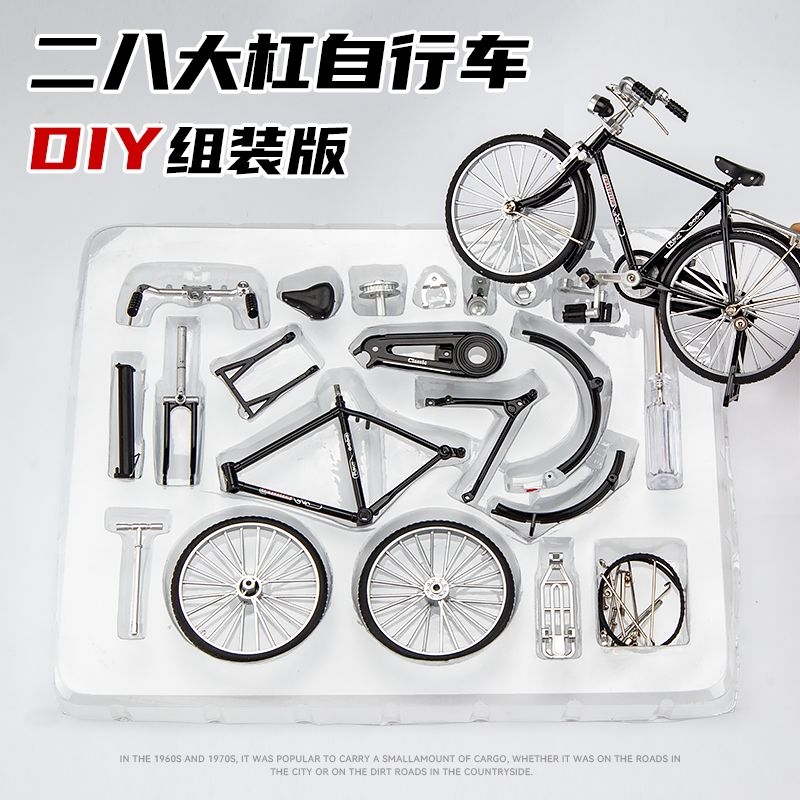 金属シミュレーション 110 28 ビッグバー自転車レトロノスタルジックな自転車男性合金モデルおもちゃアセンブリ