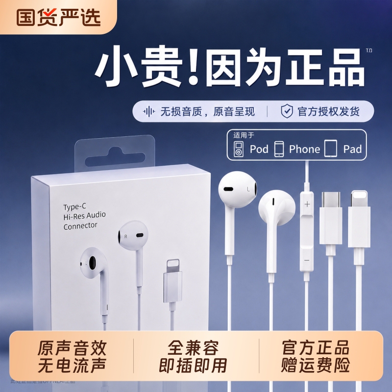 Original Genuine Product Suitable for Apple Headphones Wired Iphone17/16/15/14/13/12Pro Flat Head Typec