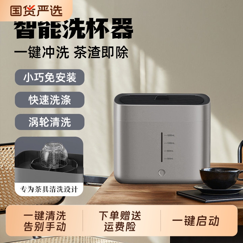 Fully Automatic Teapot Cup Washer, Tea Set Cleaning Machine, Smart Household Small Cleaning Device, Portable Tea Washing Machine Fully Automatic Teapot Cup Washer, Tea Set Cleaning Machine, Smart Household Small Cleaning Device, Portable Tea Washing Machine