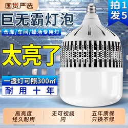 led screw bulb E27 For Home workshop site workshop energy-saving lamp super bright bulb high-power lighting 65W