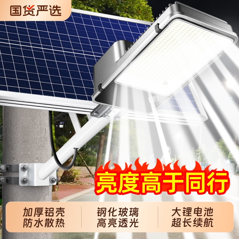 2026 New Model Solar Outdoor Light, Ultra-Bright Street Light for Courtyard, Rural Outdoor, High-Power Yard Lighting for Home Use