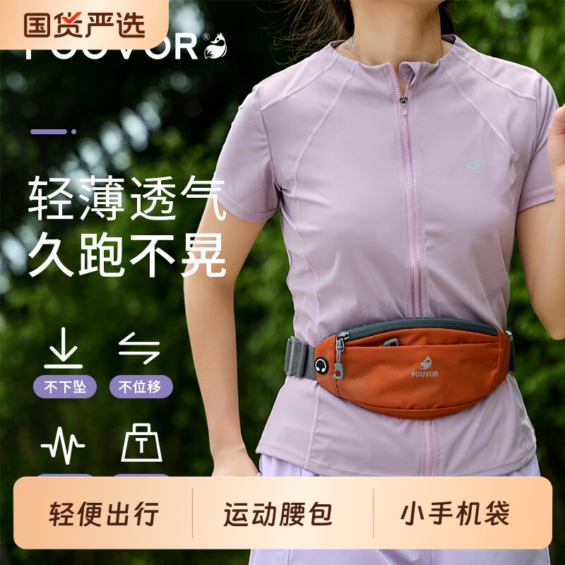 Outdoor sports small waist bag for women running mobile phone bag
